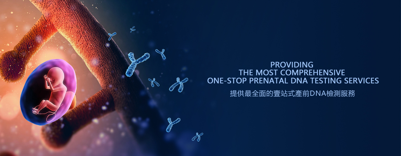 香港精準基因